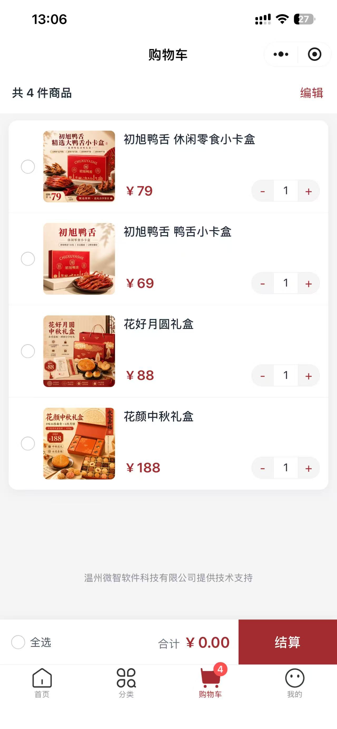 龙湾八禧小程序购物车与商品数量管理